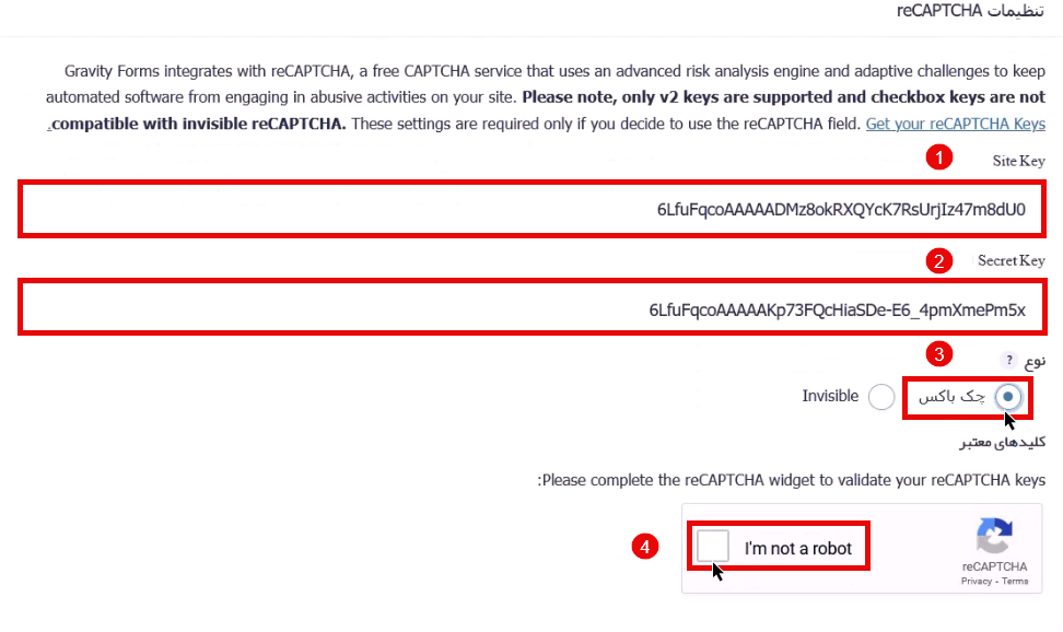 تنظیمات ریکپچا