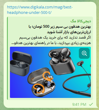 پیش‌نمایش سایت در تلگرام