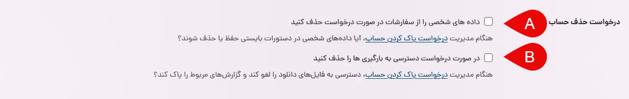 درخواست حذف حساب