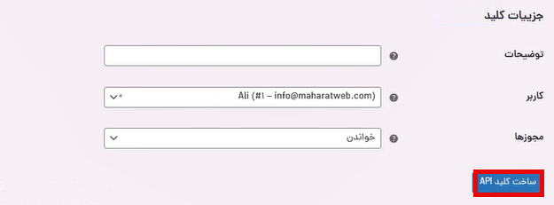 ساخت یک API