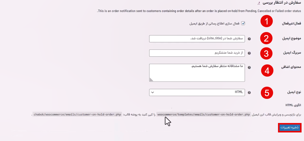 نمونه پیکربندی ایمیل مشتریان