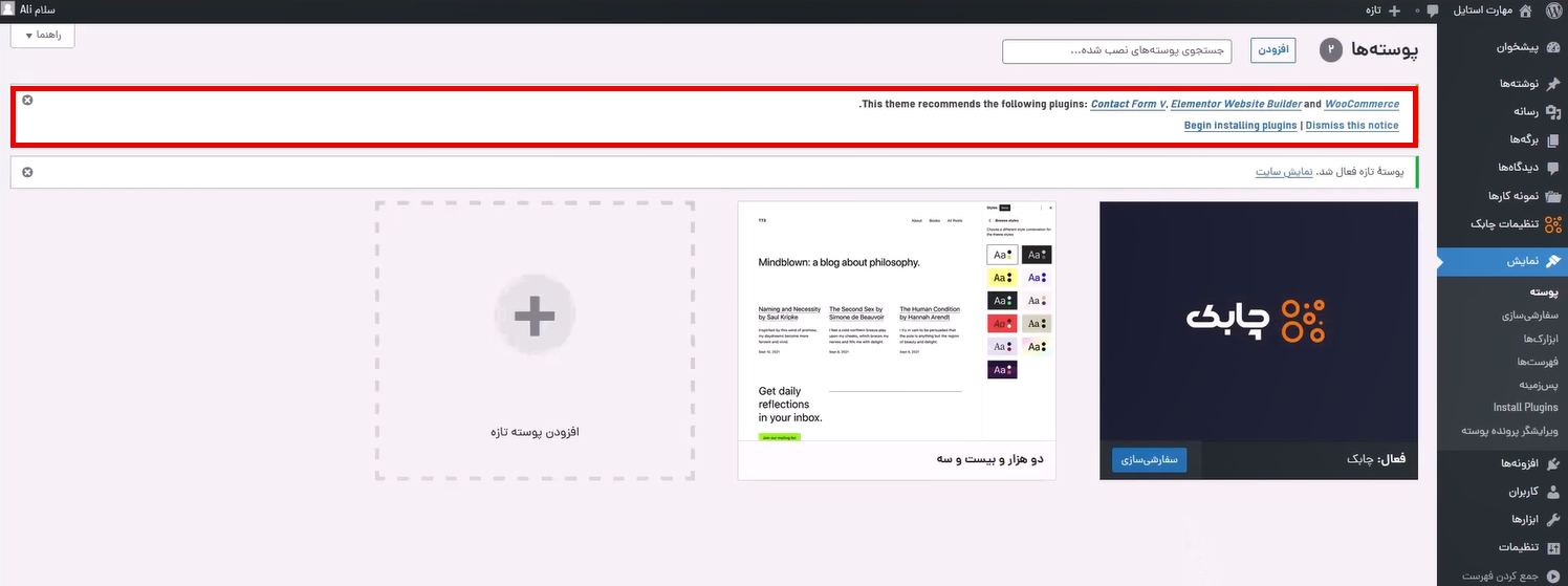 پیش نیازهای قالب
