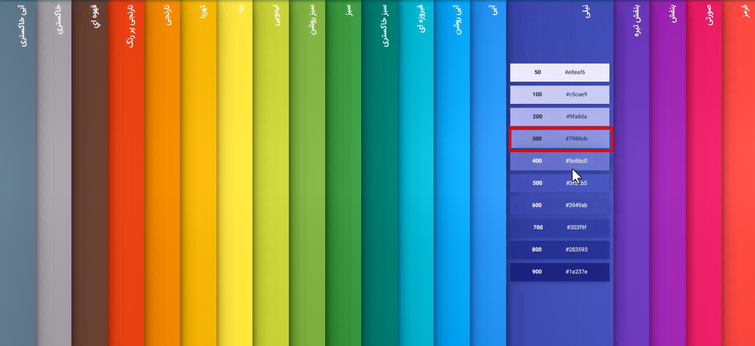 استفاده از پالت رنگ