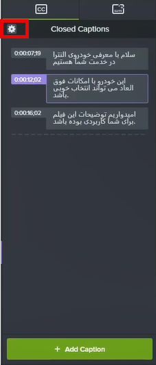 دریافت خروجی زیرنویس