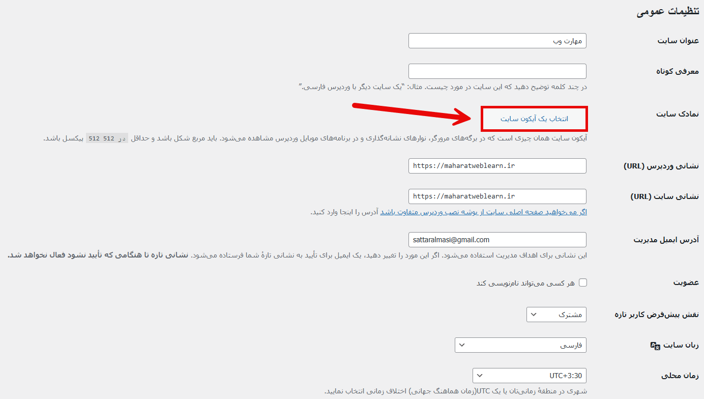 انتخاب فاوآیکون