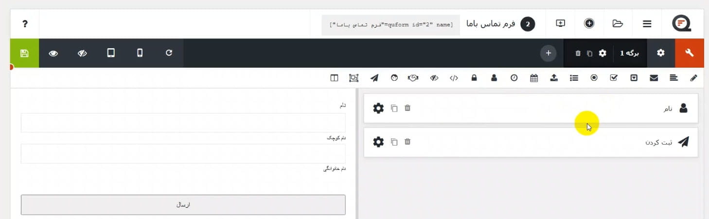 افزودن فیلد نام و نام خانوادگی