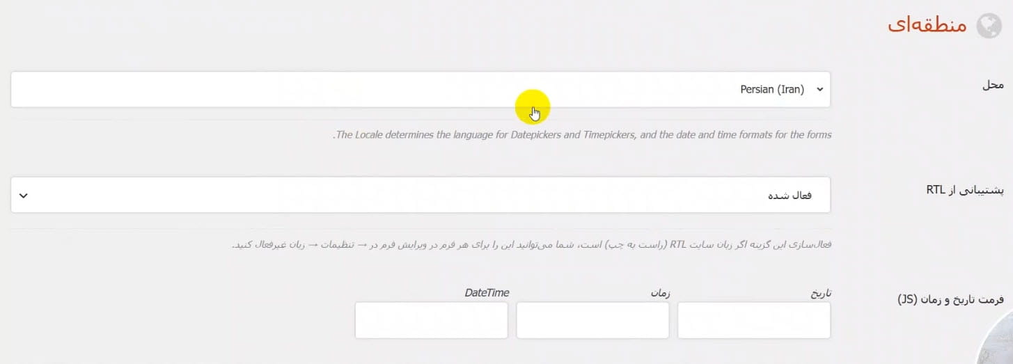 تنظیمات زبان و تاریخ