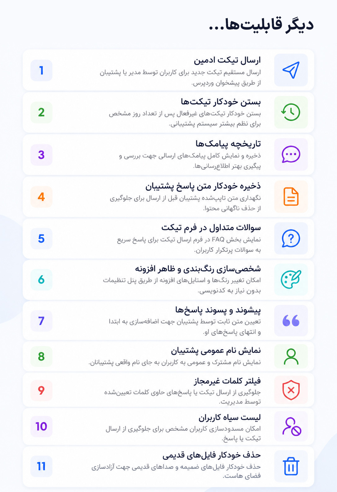 سایر قابلیت‌ها