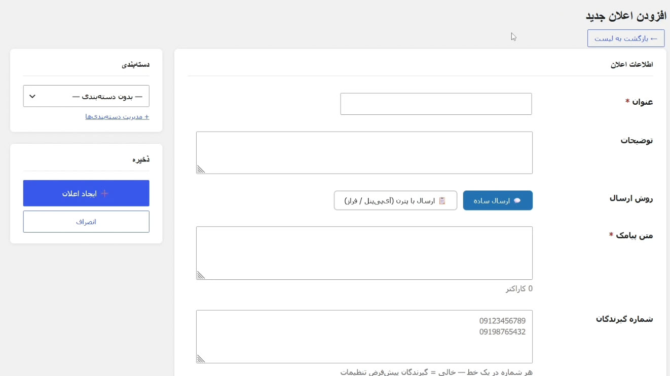 ساخت اولین اعلان تمدید دامنه