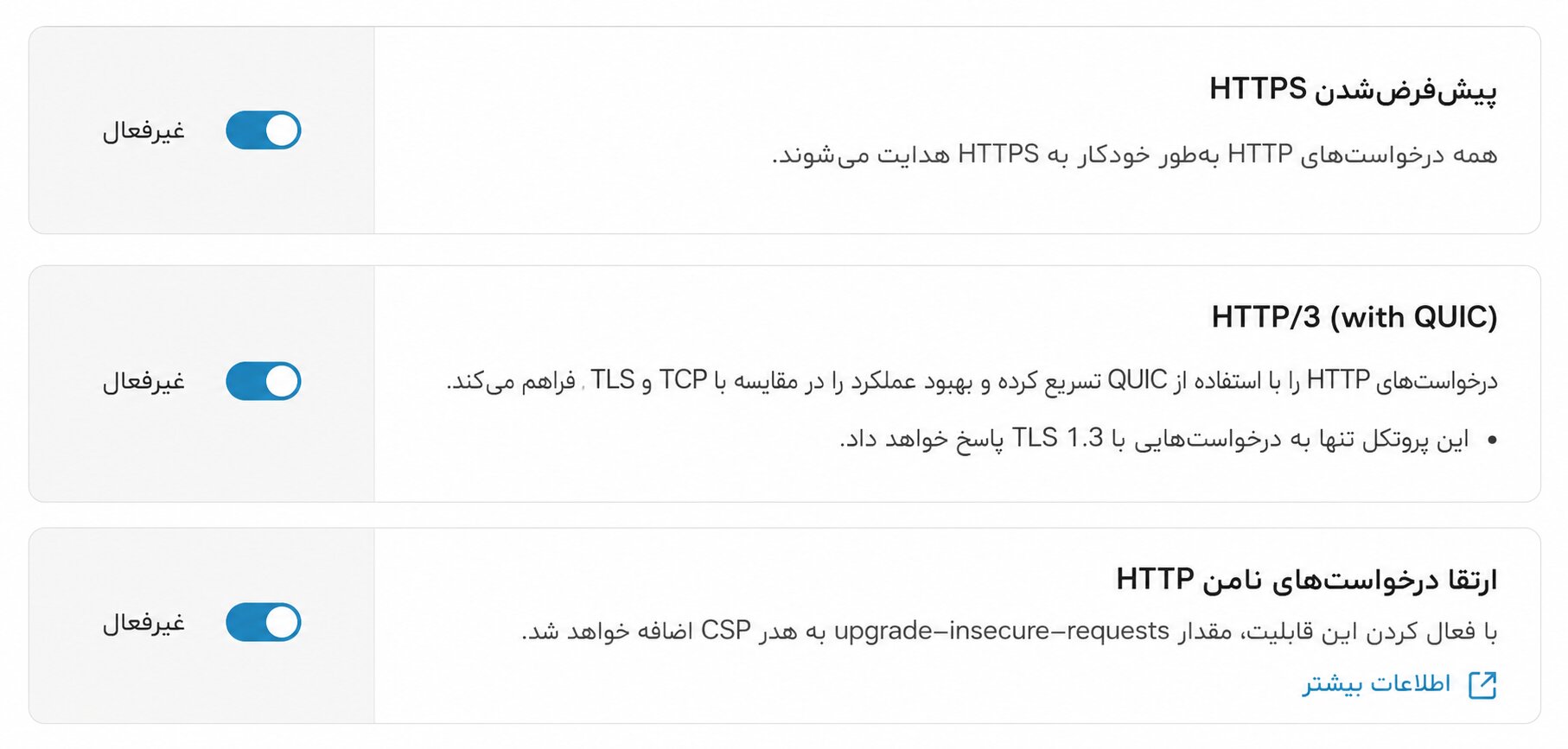 آموزش حل مشکل SSL سایت در زمان قطعی اینترنت