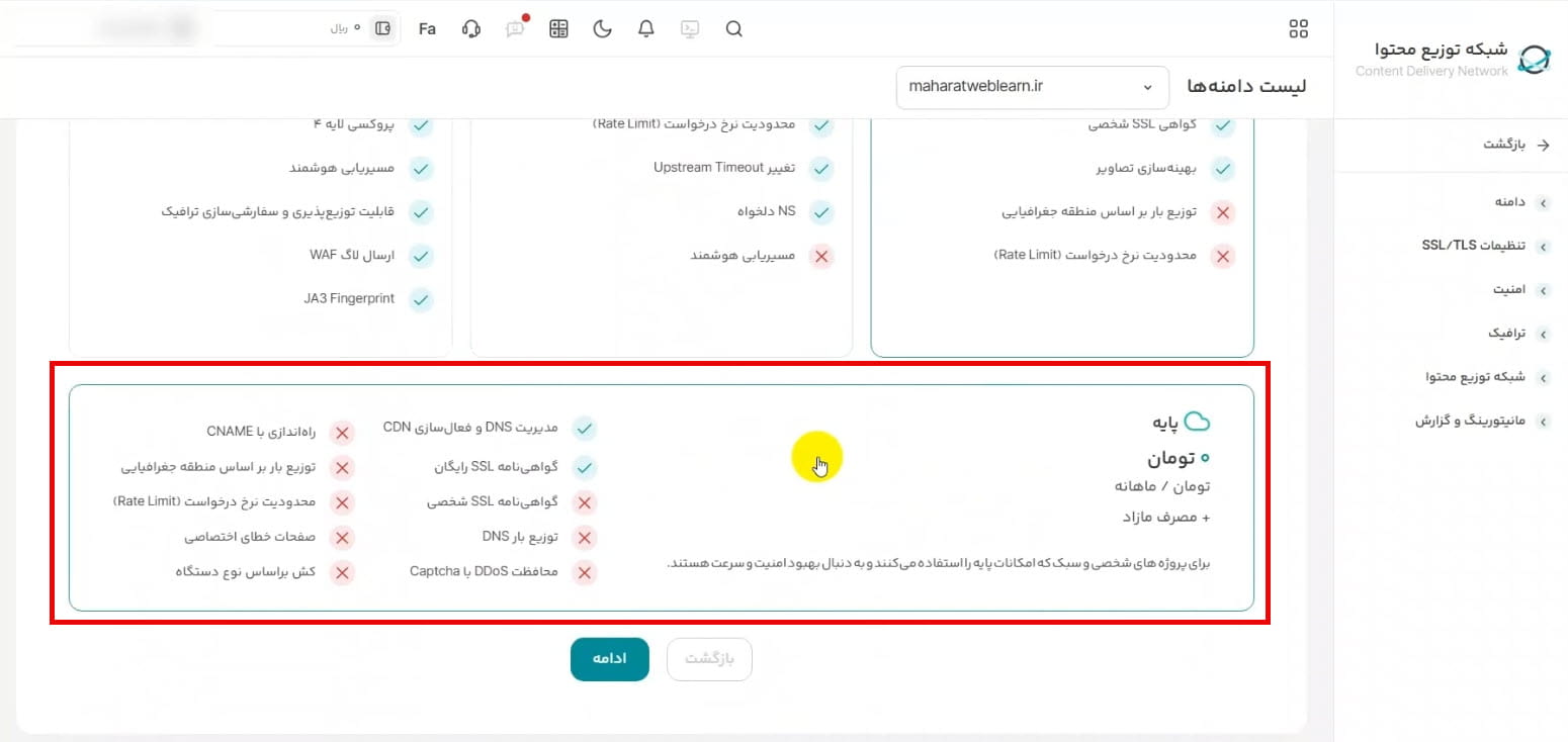 انتخاب پلن