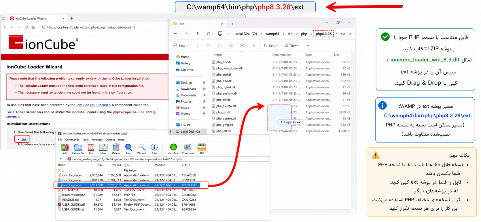 انتخاب فایل مناسب برای نسخه PHP