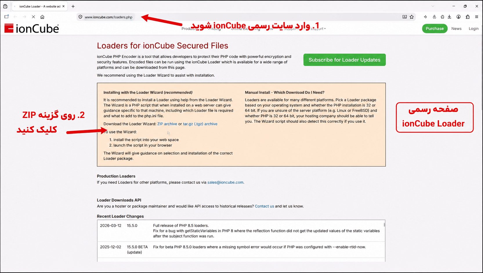 دانلود ionCube Loader برای نصب در لوکال هاست