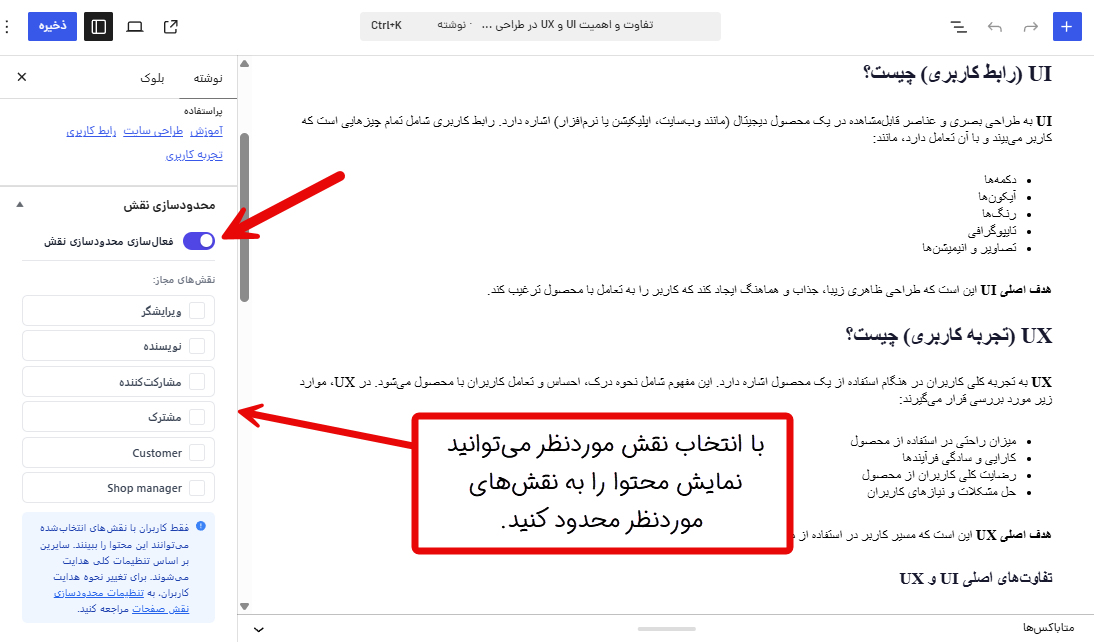 محدود کردن پست تایپها به نقش کاربری