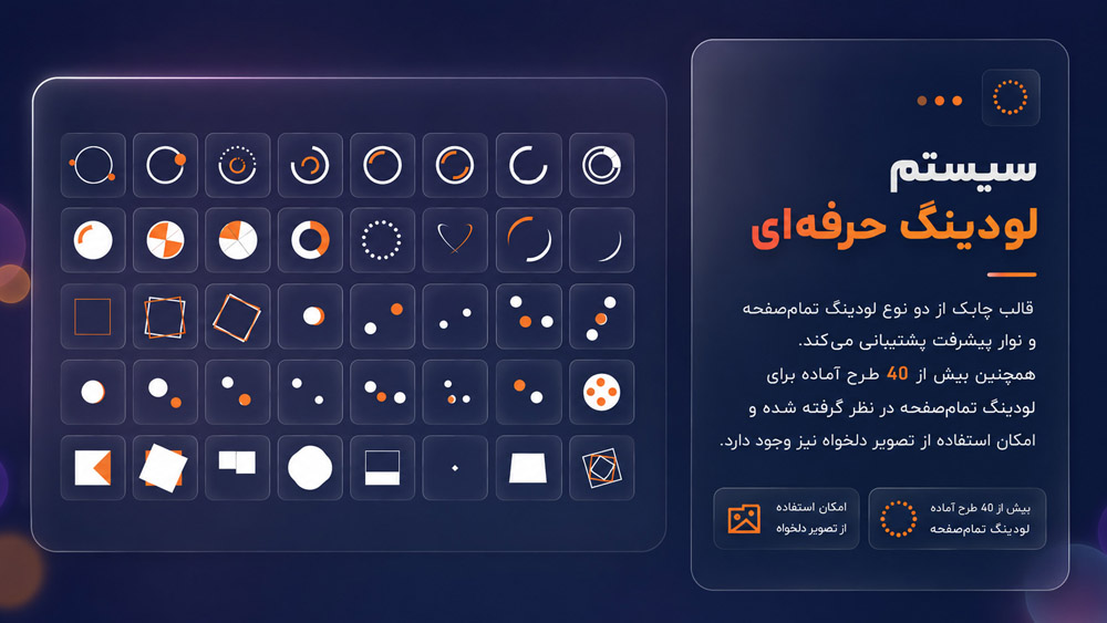 سیستم لودینک حرفه‌ای
