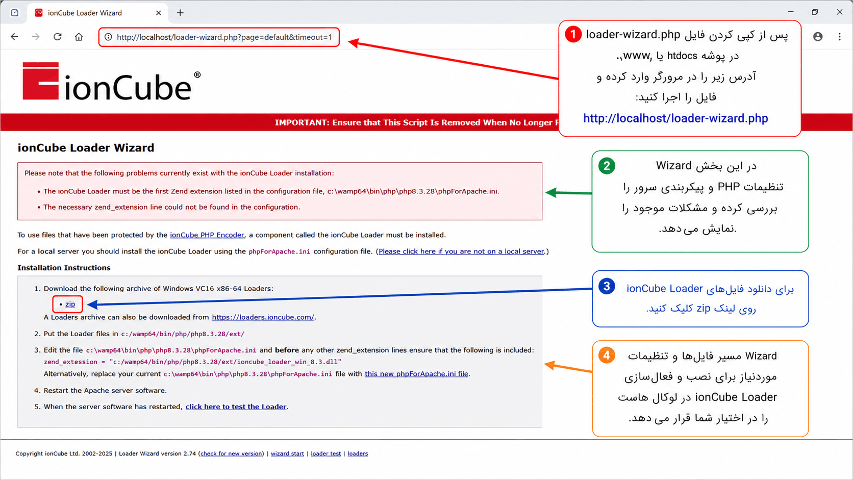 اجرای ionCube Loader Wizard برای نصب و فعالسازی ionCube Loader در لوکال هاست