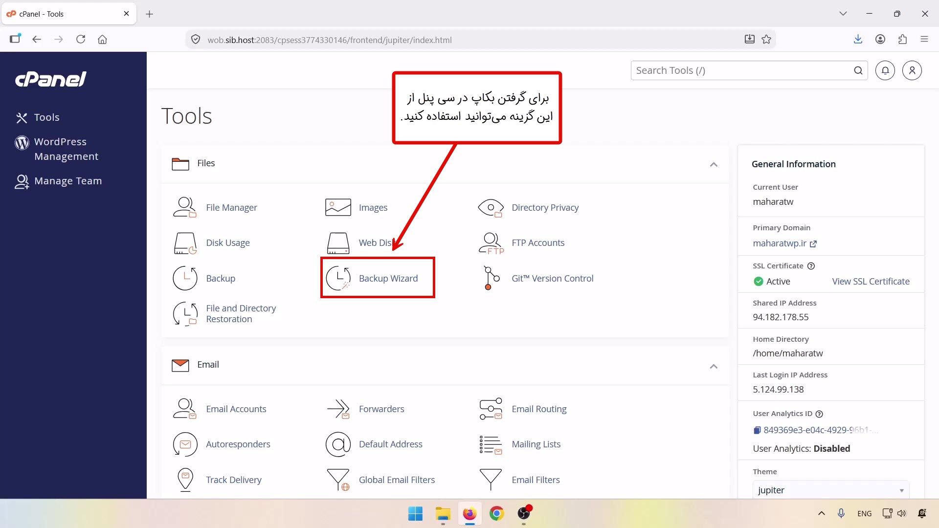 بخش بکاپ و مدیریت فایل در سی پنل پیش از پاکسازی وردپرس بخش بکاپ و مدیریت فایل در سی پنل پیش از پاکسازی وردپرس
