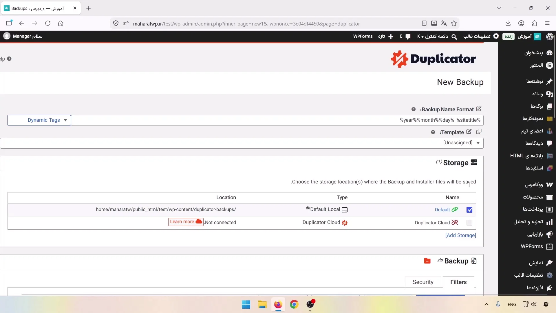 صفحه ساخت بکاپ جدید در افزونه Duplicator