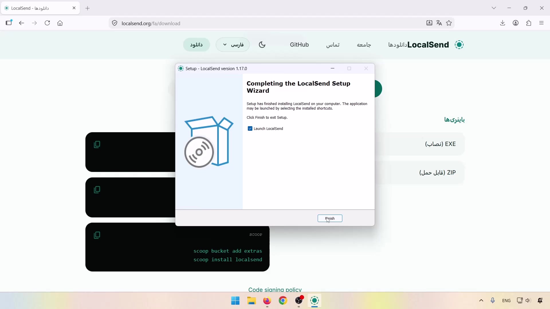 پایان نصب LocalSend در ویندوز و گزینه اجرای برنامه پایان نصب LocalSend در ویندوز و گزینه اجرای برنامه