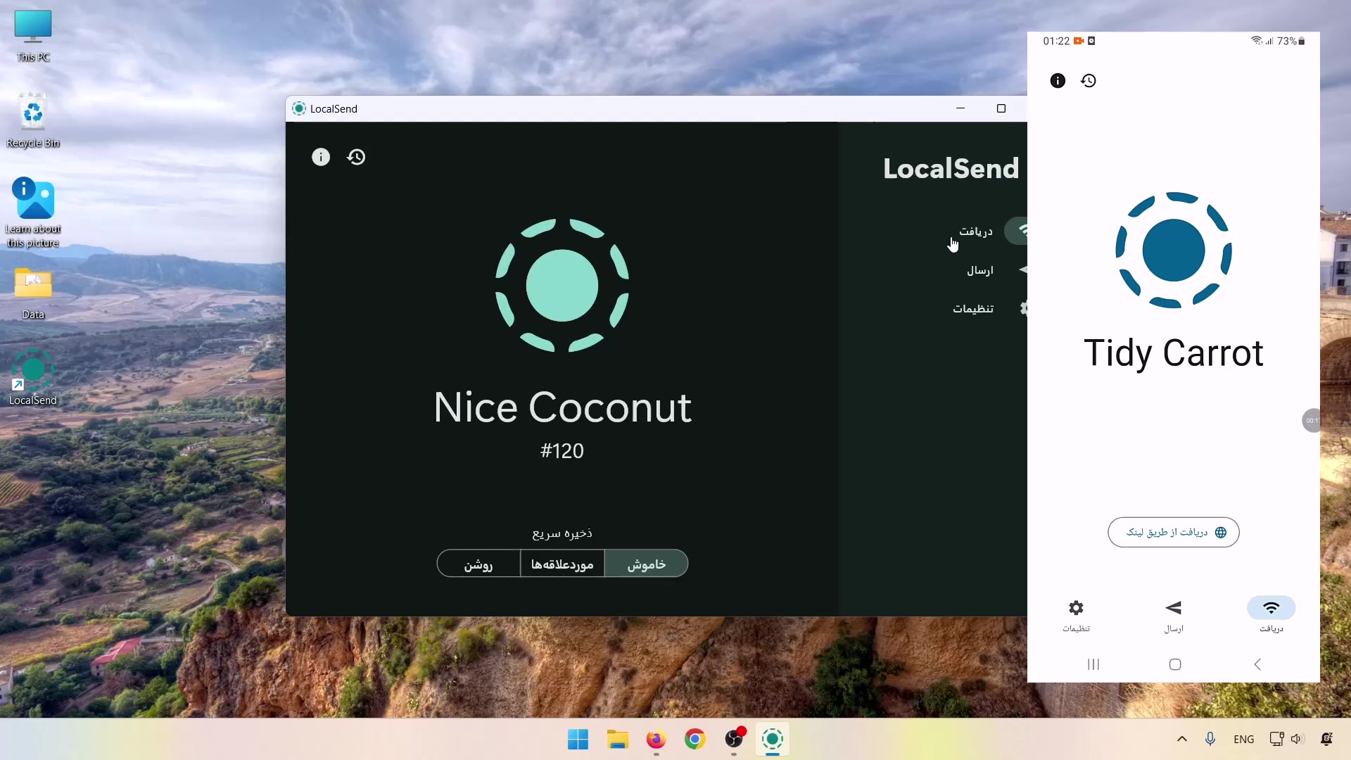 صفحه دریافت LocalSend روی ویندوز و اندروید و نام دو دستگاه صفحه دریافت LocalSend روی ویندوز و اندروید و نام دو دستگاه