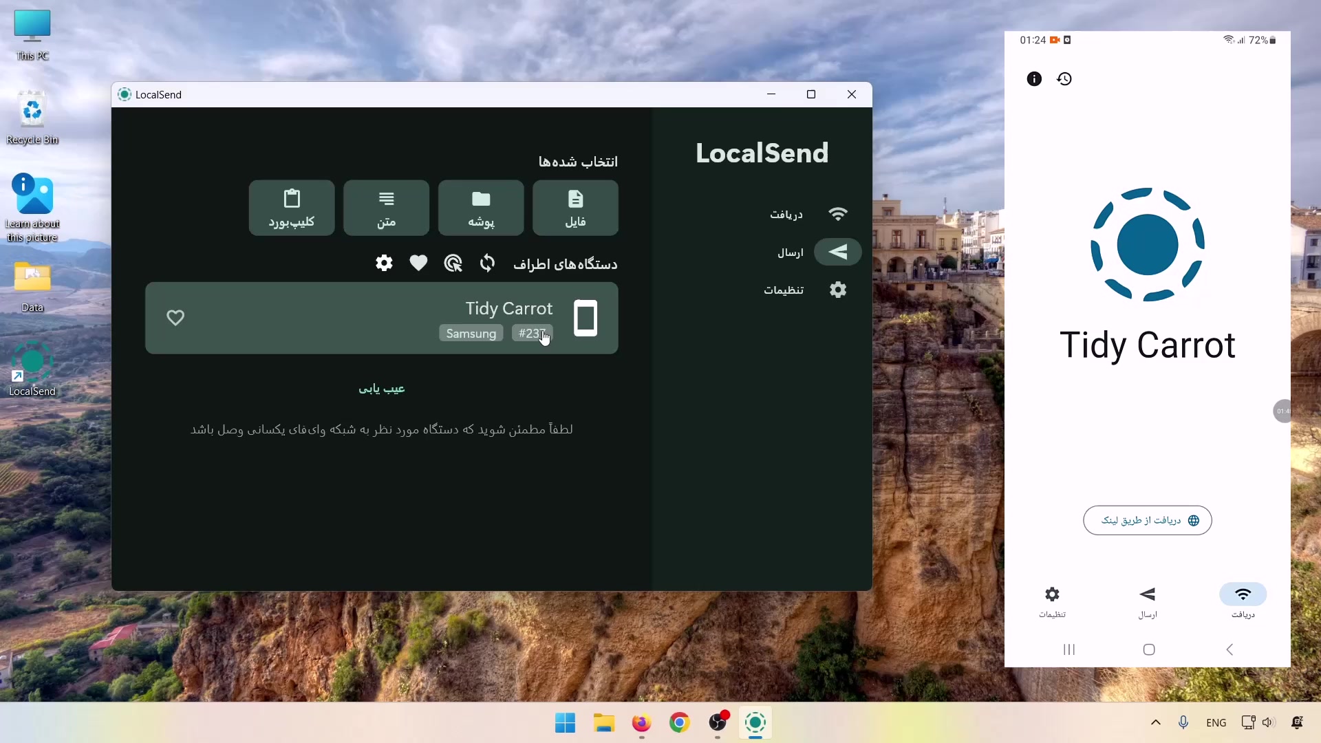 نمایش گوشی سامسونگ در فهرست دستگاههای اطراف LocalSend ویندوز نمایش گوشی سامسونگ در فهرست دستگاههای اطراف LocalSend ویندوز