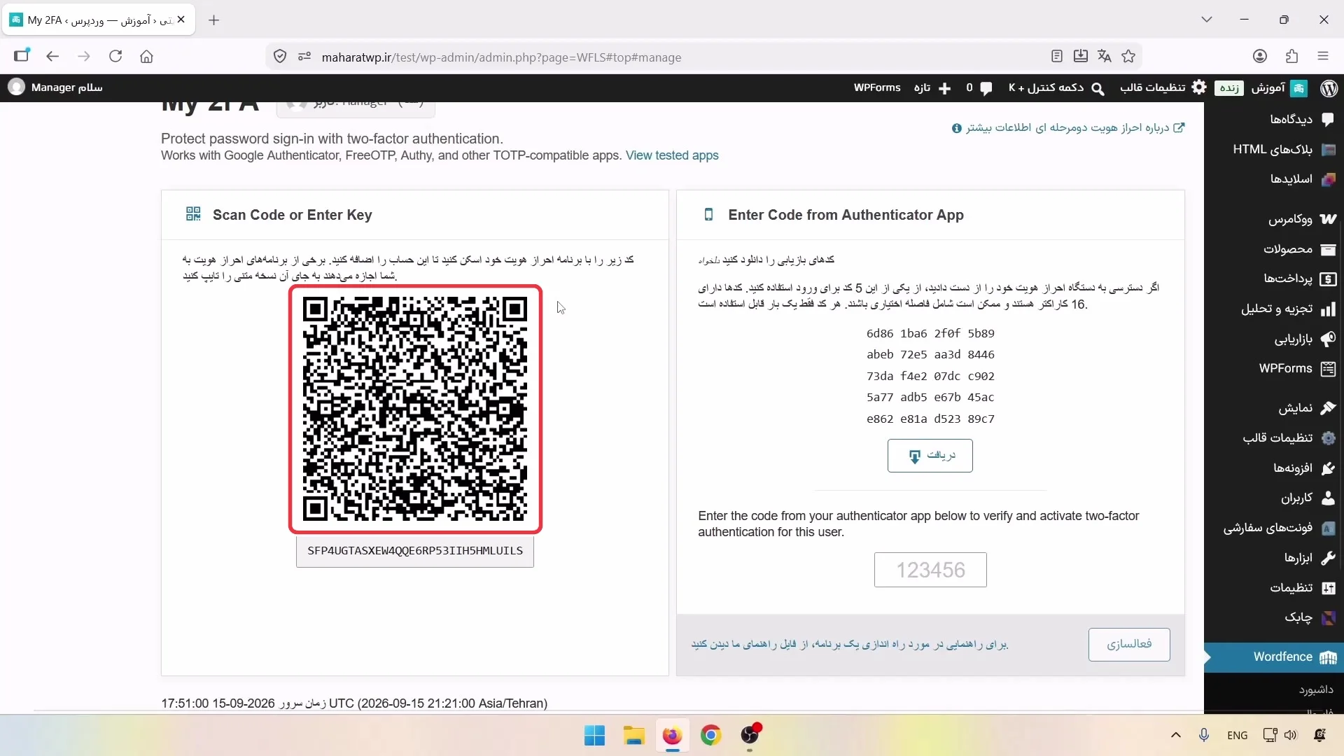 کد QR احراز هویت دو مرحله ای وردفنس