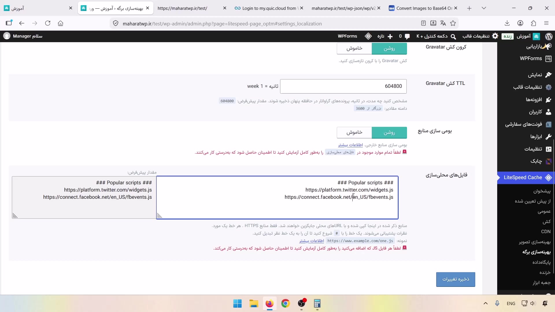 فعال‌سازی بومی‌سازی منابع و فهرست فایل‌های محلی‌سازی