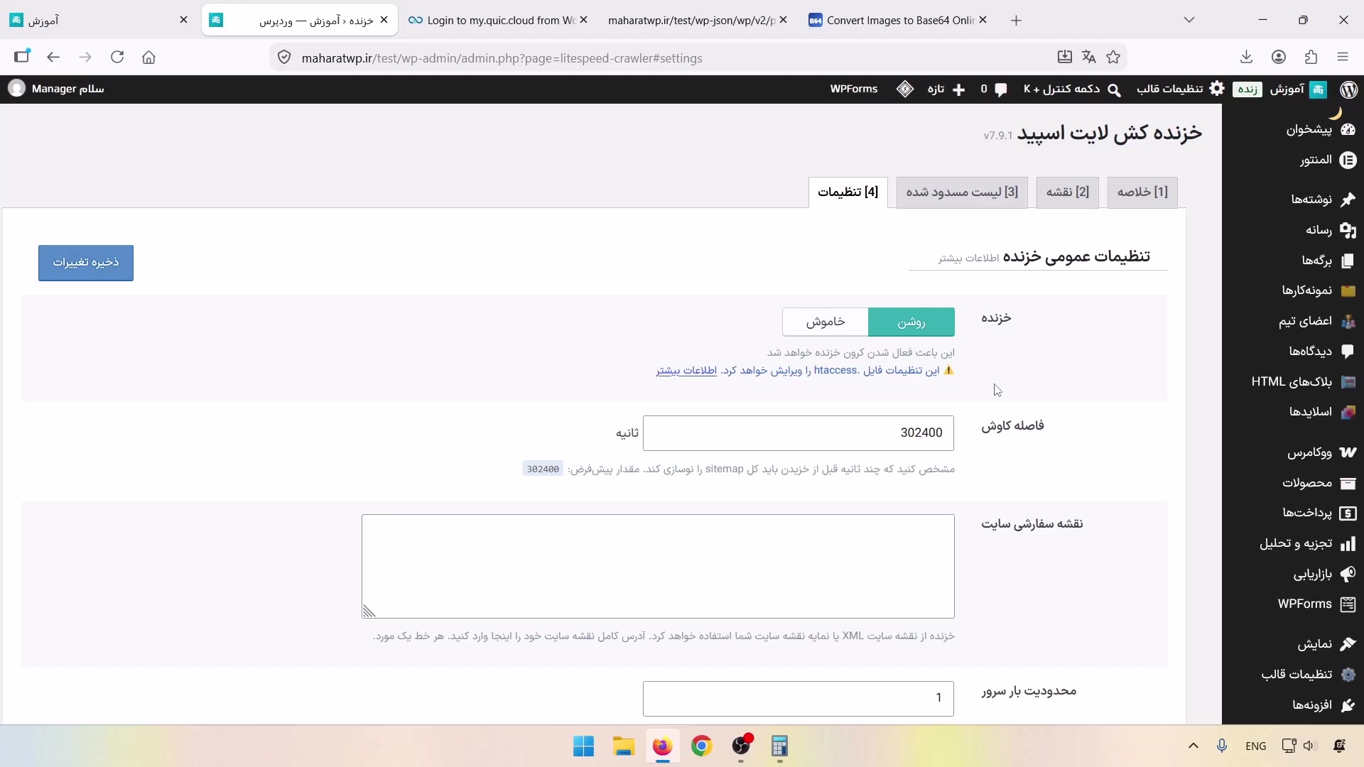 گزینه خزنده، فاصله خزیدن، نقشه سایت سفارشی و محدودیت بار سرور