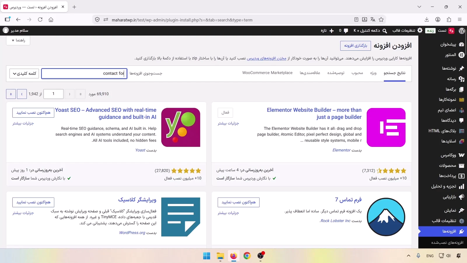 ورود به بخش افزودن افزونه برای نصب Contact Form 7
