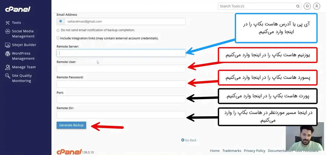 واردکردن مشخصات Remote FTP Server برای انتقال بکاپ سی پنل