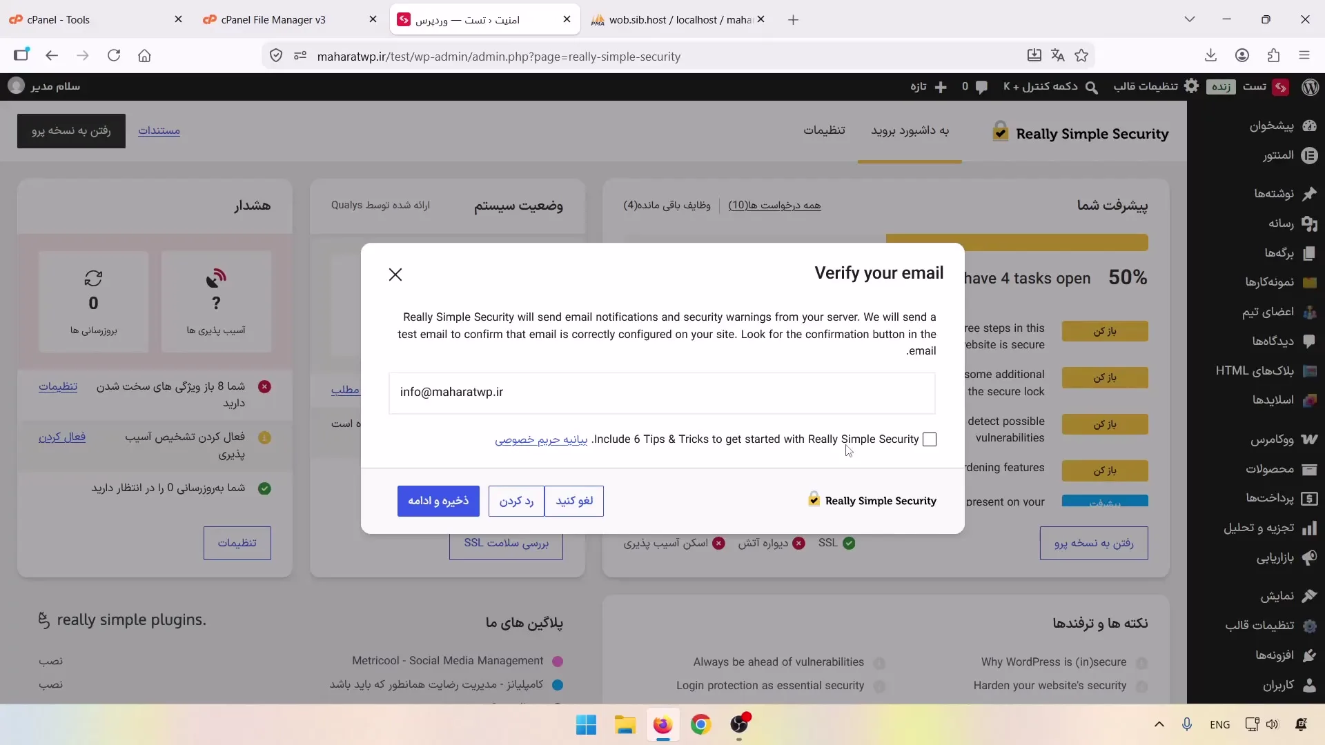 تنظیم ایمیل و اعلان‌ها در راه انداز Really Simple SSL