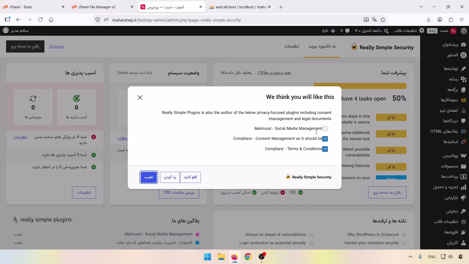 پایان مراحل راه اندازی افزونه Really Simple SSL