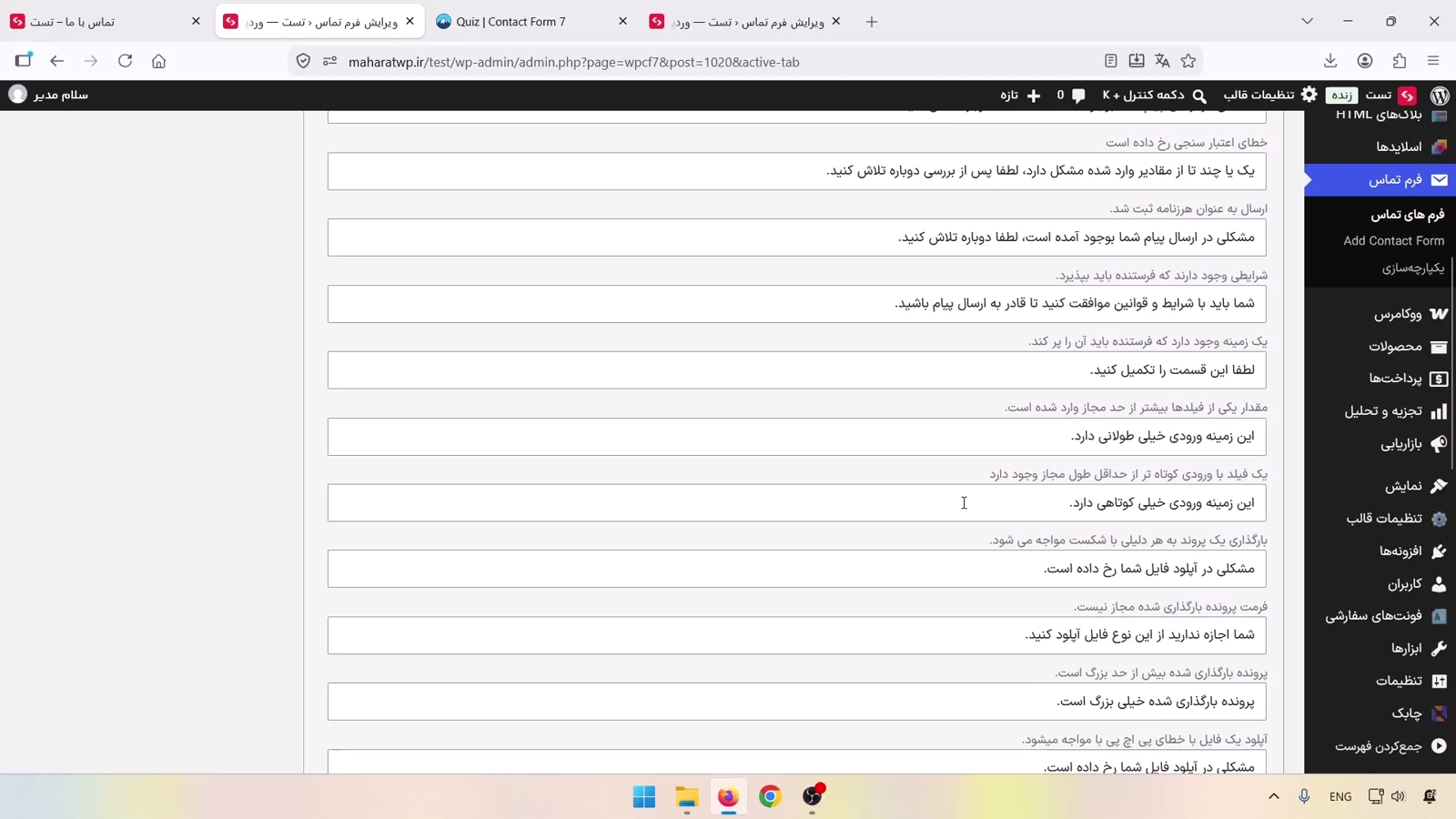 تغییر پیام های افزونه Contact Form 7