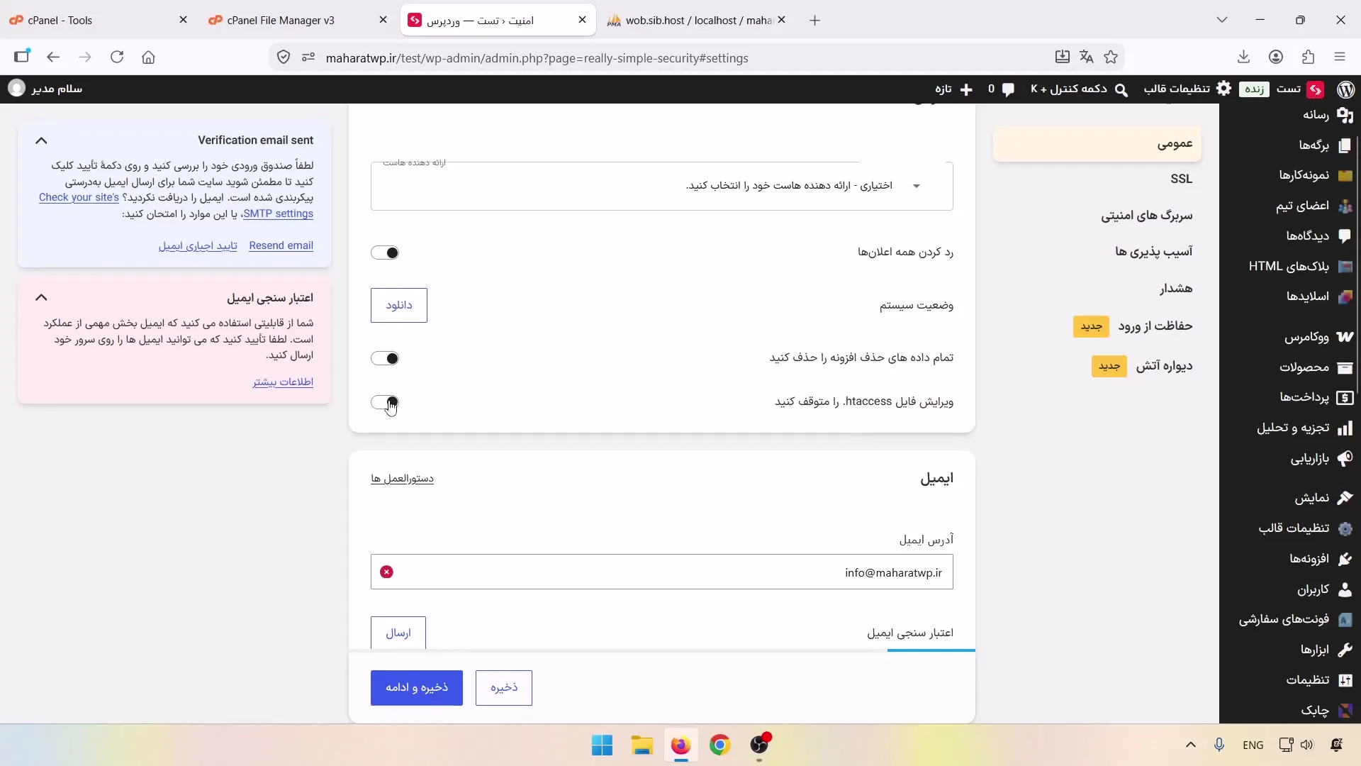 تنظیم حذف اطلاعات افزونه و ویرایش فایل htaccess