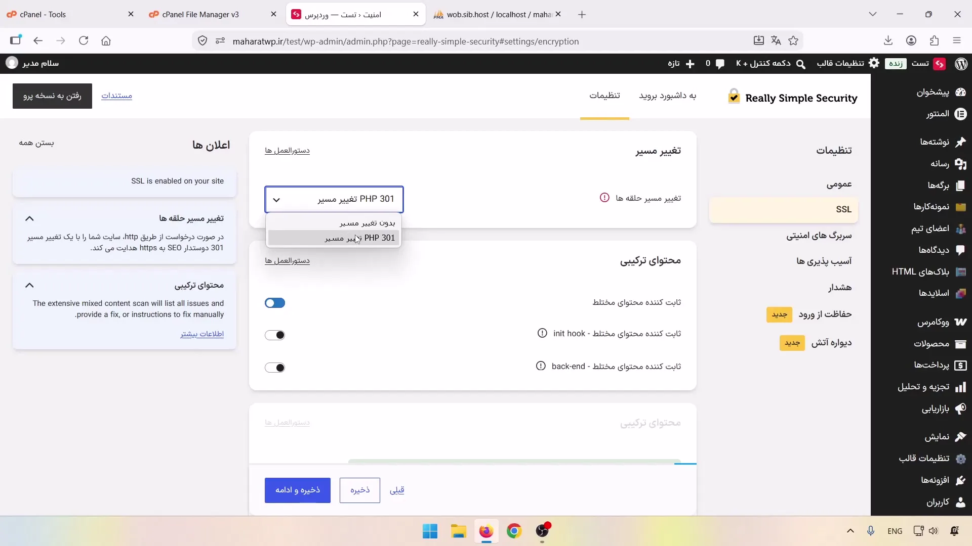 فعال کردن ریدایرکت 301 از HTTP به HTTPS در Really Simple SSL