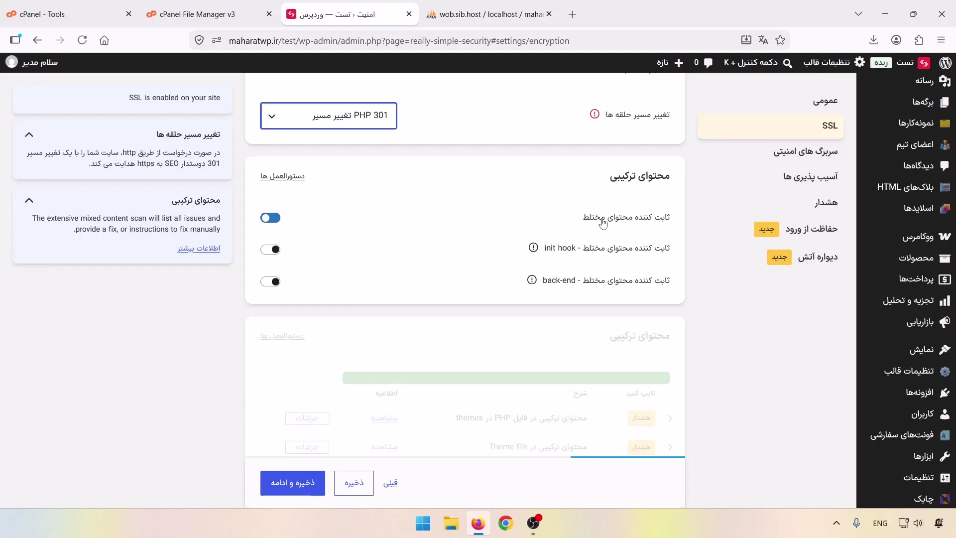 فعال کردن Mixed Content Fixer در افزونه Really Simple SSL