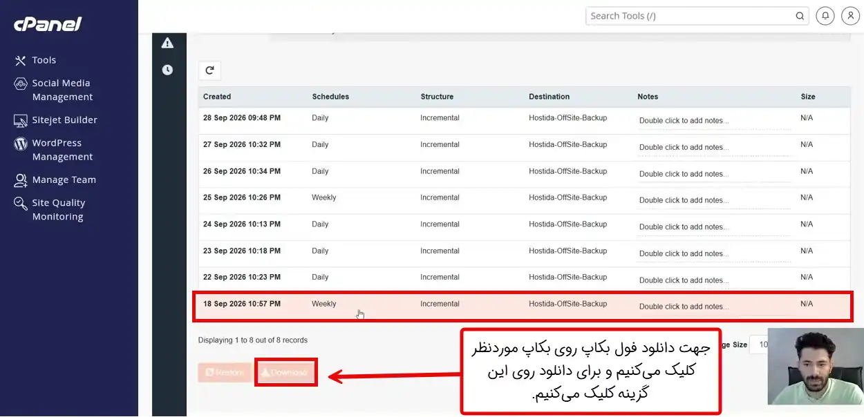 فهرست فول‌بکاپ‌های روزانه و هفتگی در JetBackup