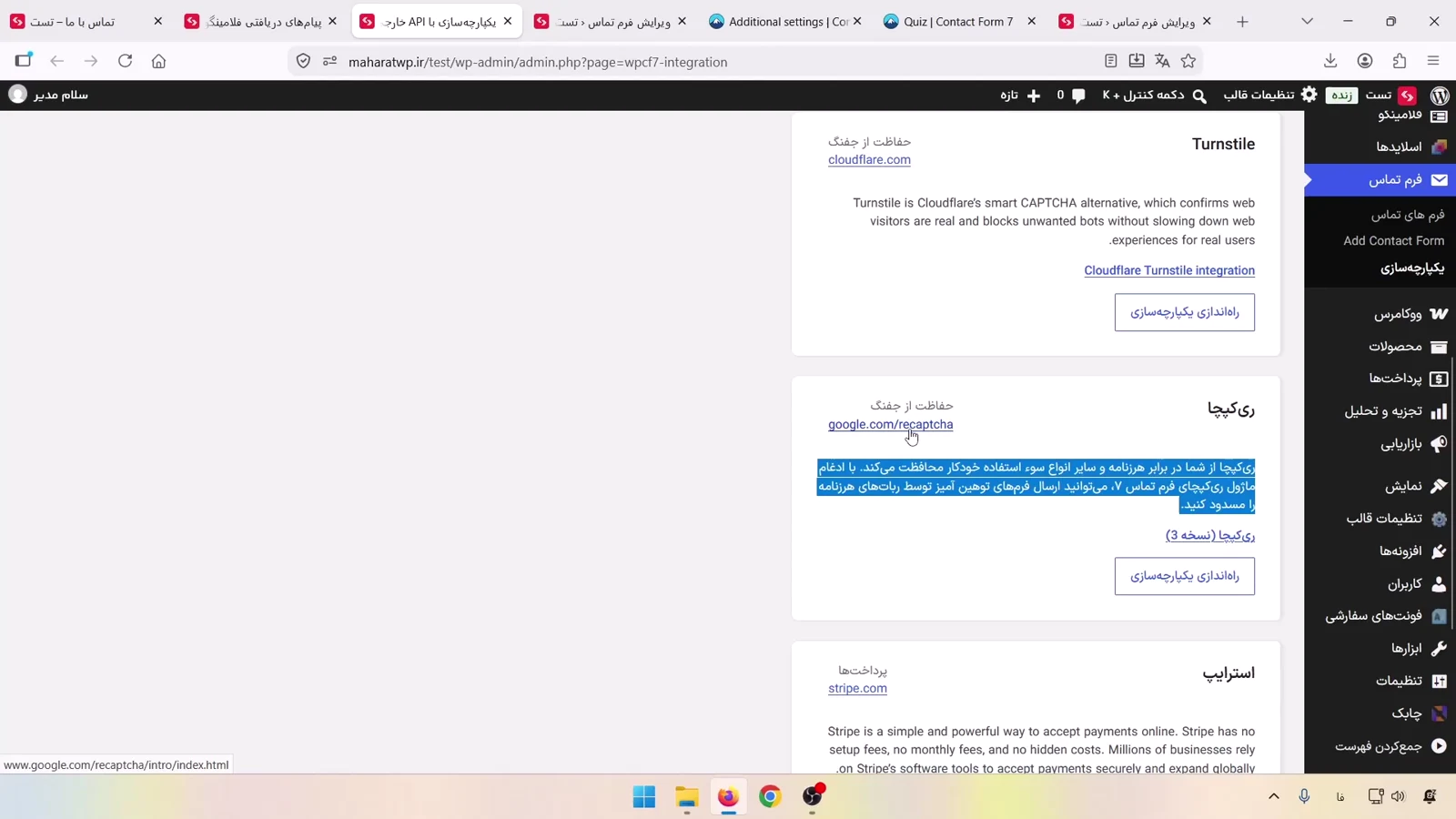 یکپارچه سازی Contact Form 7 با reCAPTCHA و Akismet