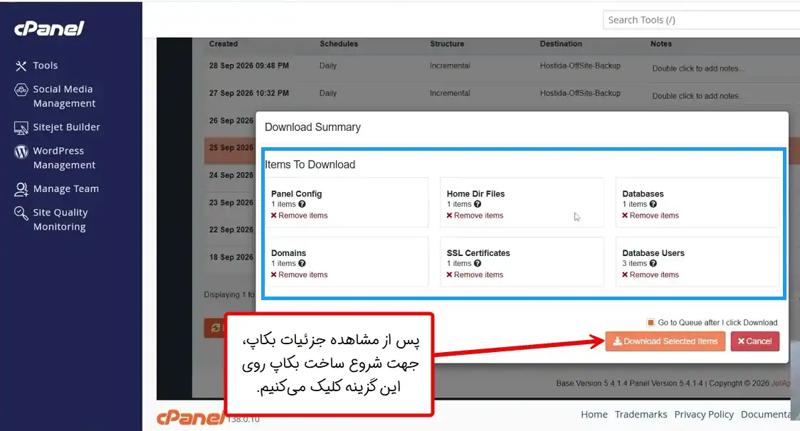 انتخاب آیتم‌های فول‌بکاپ برای دانلود از JetBackup