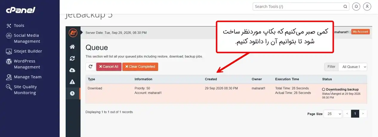 صف پردازش درخواست دانلود در Queue جت بکاپ