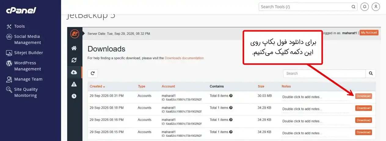 دانلود فایل آماده‌شده از بخش Downloads جت بکاپ