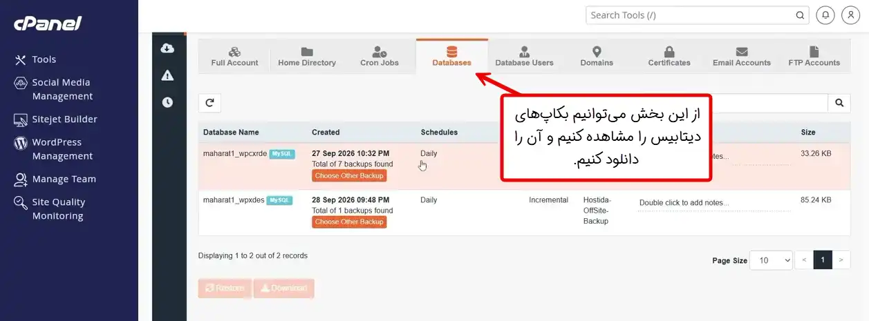 مشاهده و دانلود بکاپ دیتابیس در JetBackup