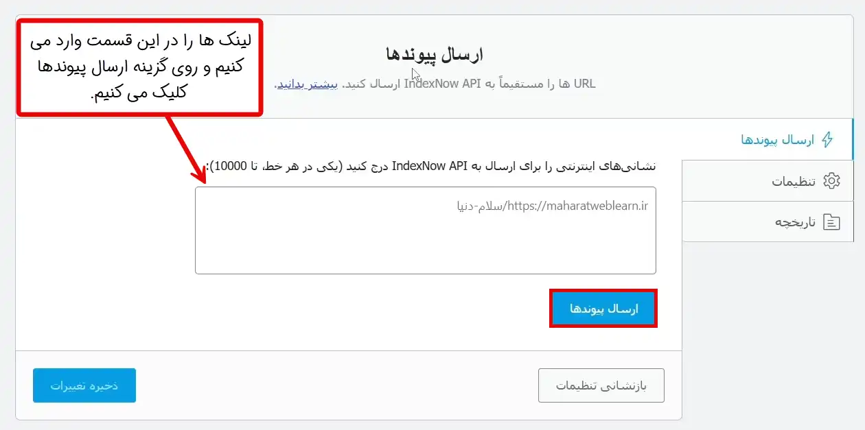 نمایه‌سازی فوری آدرس‌ها