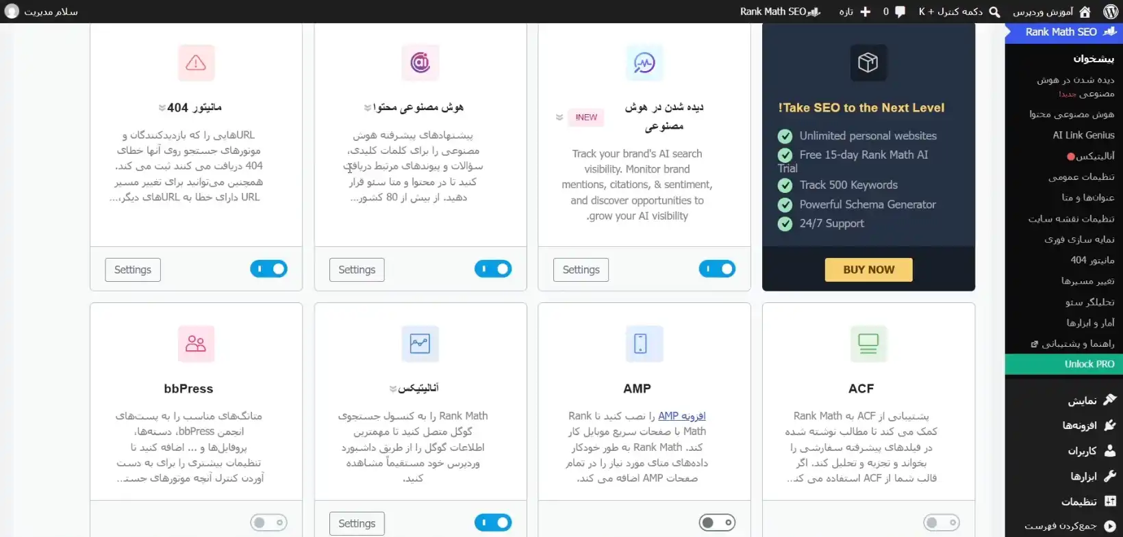 پیشخوان افزونه Rank Math