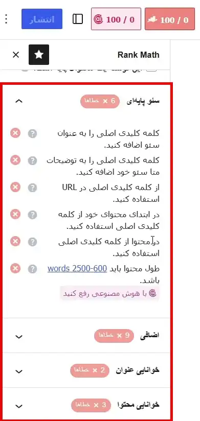 بررسی پیشنهادهای سئو