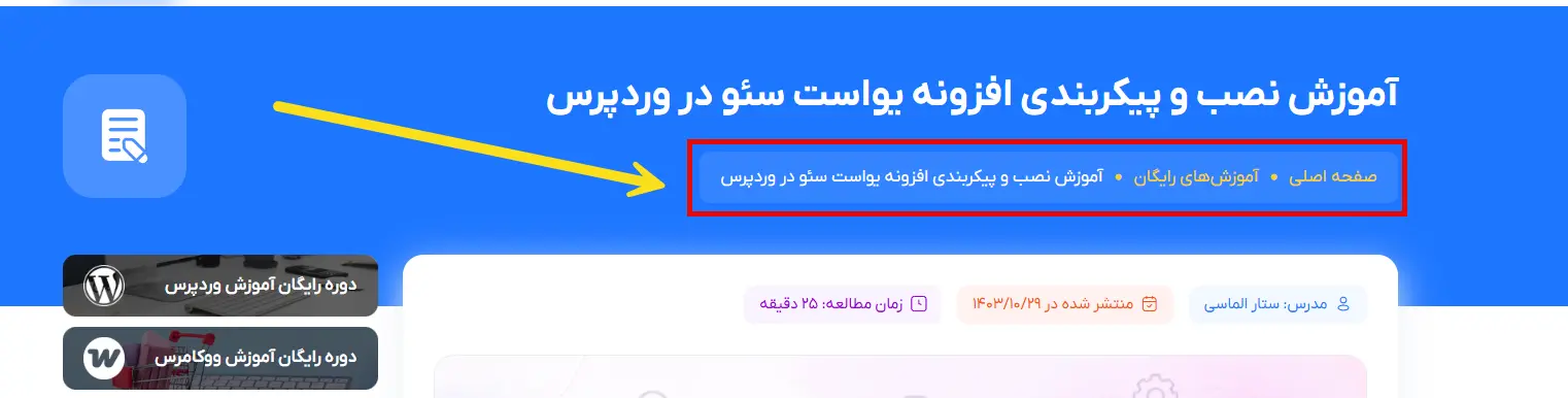 نمونه مسیر راهنما