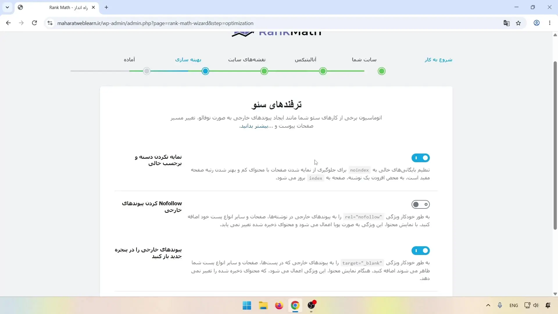 انجام ترفندهای اولیه سئو
