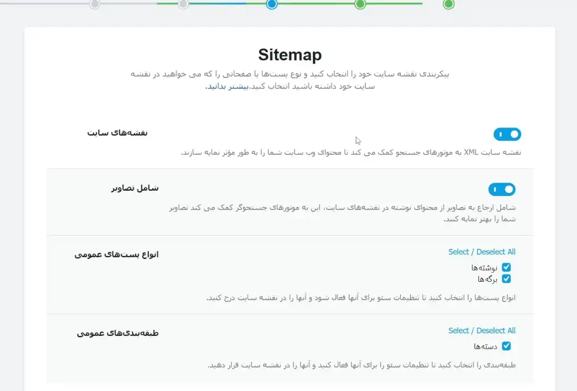 تنظیم نقشه سایت در پیکربندی افزونه Rank Math